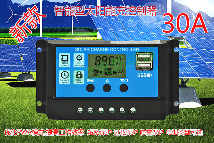 Solar Controller 12V24V30A Liquid Crystal Display Solar Panel Light Charge Controller