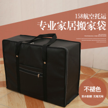 Extra-large Waterproof Thickened Moving Bag Oxford Cloth Woven Bag Oversize Luggage Consignment Air Packing Bag