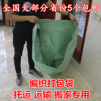 Woven bag Snake Leather Bag Hemp Bag Wholesale Express Logistics Packed Bag Plastic Bag BIG BAG HOUSE MOVE