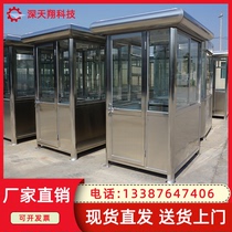 Guard booth Security booth Outdoor custom stainless steel community duty movable toll booth Security booth Security booth