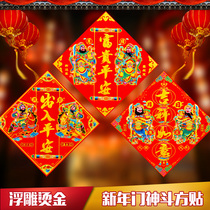 New Years Spring Festival Door God door paste Qin Shubao Wei Chi Gong town house evil gilding Sun Moon rich goalkeeper