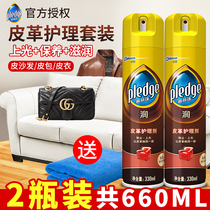 Bi Lizhu leather care agent Leather maintenance oil bag household strong decontamination wipe leather sofa cleaning cleaning agent