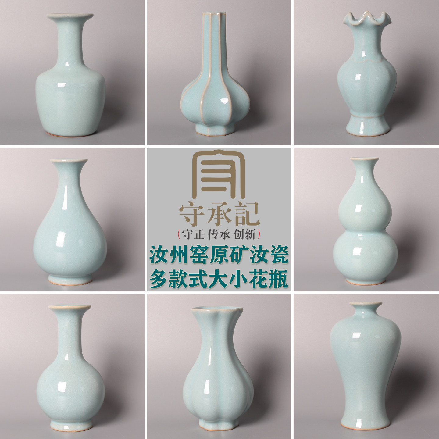 汝窑玉壶春瓶-汝窑玉壶春瓶促销价格、汝窑玉壶春瓶品牌- 淘宝