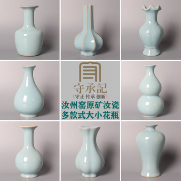 天青汝窑花瓶-天青汝窑花瓶促销价格、天青汝窑花瓶品牌- 淘宝