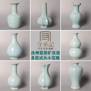 天青汝窑陶瓷花瓶-天青汝窑陶瓷花瓶促销价格、天青汝窑陶瓷花瓶品牌- 淘宝
