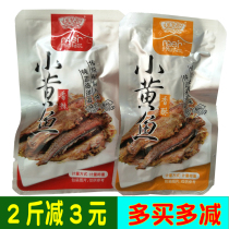 Sailor Dad crisp small yellow croaker happy Mari spicy small yellow croaker ready-to-eat seafood small package sea fish snacks