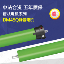 Ningbo pin electric roller blind tubular motor ultra-quiet awning roller blind smart home silent motor DM45Q