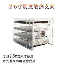 2 5-inch hard disk cooling bracket transparent multi-bay overlay external 15mm thick SSD hard disk expansion Raspberry Pi
