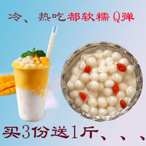 New glutinous rice unfilled dumplings commercial frozen round multi-Mang small balls soft waxy Q bomb 1KG special dessert raw materials