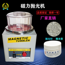 KT-185 jewelry magnetic polishing machine small magnetic grinding machine deburring magnetic polishing machine silver polishing machine desktop