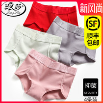 Langsha underwear women cotton 100% cotton crotch antibacterial low waist girl Japanese no trace new lace breifs