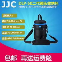 JJC jing tou bao barrel running bag canon Nikon Sony 70-200mm F4 28-300mm 14- 24mm