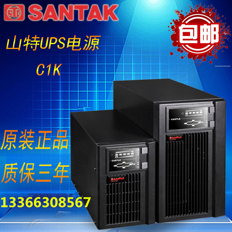 Sander C1K UPS Uninterruptible Power Supply Load 900W On-line Host 1KVA Standard Machine Built-in Battery 36V
