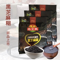 Masters Wei hand grind strong fragrance and calcium black sesame paste 2021 healthy drinking cereal nutrition breakfast 700g