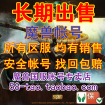 World of Warcraft account recovery WOW account blessing T3 set chicken leg staff Ashes messenger five words Gladiator dragon