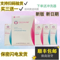 GPHL Baiyun Mountain Chuyan female private antibacterial care kit maintenance anti-itch anti-odor postpartum