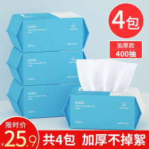 4 Packaging) Li Jias face towel disposable cotton soft towel thickened face wash face makeup remover face cleanser paper extraction type