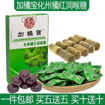 Huazhou orange throat sugar plus orange Baohua orange red Luohan eight fairy fruit sliced Huazhou orange sugar