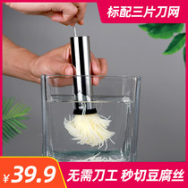 Stainless steel Wensi tofu shredded mold Wen silk chrysanthemum knife filament hotel household kitchen creative tool artifact