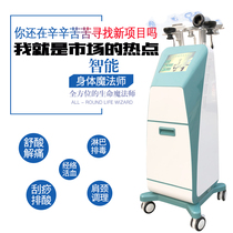 hpt intelligent health care instrument dds Meridian dredge body scraping cupping acid removal Beauty Bio-electrotherapy conditioning instrument