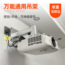  Dani high-quality projector pure aluminum alloy high-quality multi-function telescopic ceiling hanger wall bracket load-bearing 30KG Epson Sony universal
