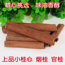 Guangxi peeled cinnamon heart cinnamon sticks cigarette cinnamon core coffee red wine cinnamon tea 200g 2 servings