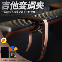 Tuning Clip Guitar Accessories Folk clip Ukulele Classical Electric Guitar Tuning clip Universal Guitar Tuner