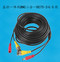  10m monitoring integrated cable BNC two-in-one DC power supply video camera HD 75-3 integrated extension cable