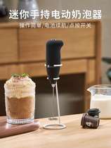Milk frother home coffee milk frother electric mixer mini hand-held milk frother milk frother