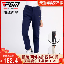 PGM boys golf pants teenagers plus velvet pants autumn and winter padded warm children's clothing plush lining clothing