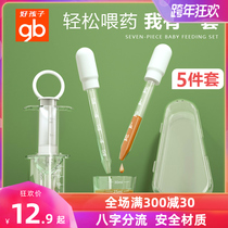 Good child feeder artifact baby anti-choking drip tube baby children take medicine straw to drink newborn water