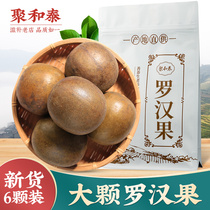 Luo Han Guo dried fruit big fruit Guangxi Guilin specialty flower tea tea Luo Han fruit tea fat sea non-wild