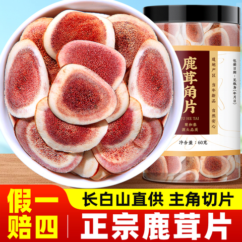 鹿茸片正品官方旗舰店精选和鹿茸片正品官方旗舰店品牌价格与图片-淘宝