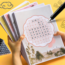 Hard pen calligraphy paper works special paper Rice-character grid practice paper competition Chinese style Primary School student Tian Zige Xiao MiG writing ancient poems of lower grade five-character quatrae beginner Square