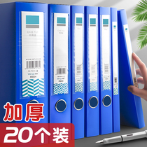20-pack A4 file box Blue file box Data document folder Contract storage box Accounting certificate thickened plastic large-capacity office supplies wholesale finance party case finishing personnel