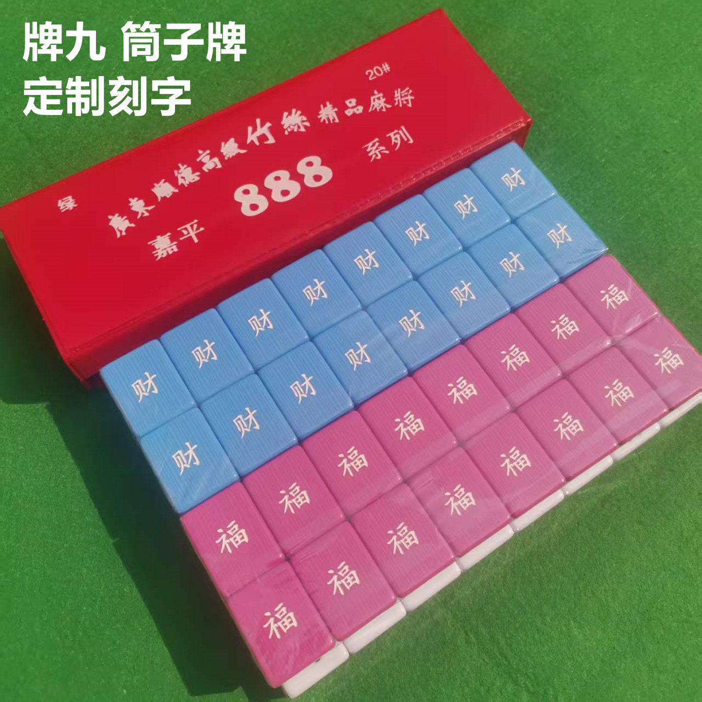 竹骨麻将牌-竹骨麻将牌促销价格、竹骨麻将牌品牌- 淘宝