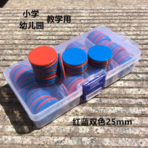 Red and blue two-color coin counting plastic small round primary school kindergarten mathematics teaching aids Token chips 25MM learning coins
