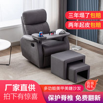 Lazy multi-function electric manual beauty eyelash reflexology massage single person can lie on nail art foot fabric sofa chair