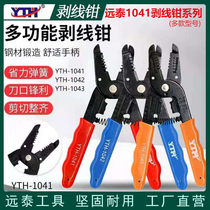 Yuantai YTH-1041 1042 1043 wire stripper small diameter wire stripper