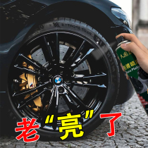 Car wheel spray film stainless steel ring tire mesh chrome color change permanent nano mirror plating automatic painting