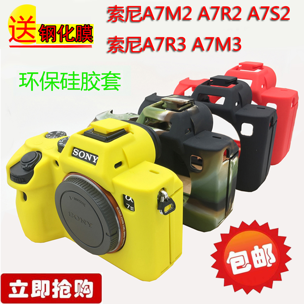 Sony A9 a7s2 a7r2 A7m2 camera bag A7m3 A7r3 A7S A7R silicone sheath protective sheath
