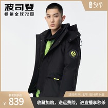 Bosideng down jacket mens 2020 new detachable hat trend tooling style short jacket B00143311DS