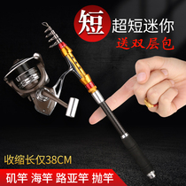 Mini small sea pole throwing Rod short section fishing rod portable metal Sea Pole set full set of special price