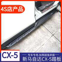 Suitable for Mazda CX-5 pedal 17-20 new CX5 foot pedal 19 CX5 modified side pedal