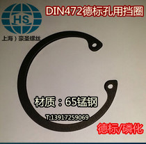 34~80 65 Manganese steel DIN472 German standard hole retaining ring inner retainer C-type retainer Hole retainer