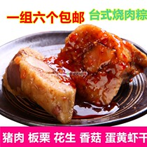 Taiwan braised meat dumplings 6 desktop eight treasure meat dumplings handmade fresh Tainan flavor egg yolk meat dumplings