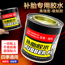 Tire repair fluid glue Electric motorcycle Mountain bike tire inner tube strong belt cold fill film liquid filling