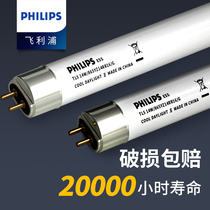 Philips LED tri-color 36w lamp tube 865 strip home daylight old fashioned 18 W integrated T5 electric bar T8