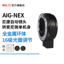 Laina 16-speed adjustment Nikon AIS AI G adjustable aperture to Sony FE mouth NEX A7R micro-single adapter ring