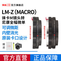 Lina Leica Fulunda LM VM ZM M lens to Nikon Z50 Z7 Z Z6 adjustable macro adapter ring